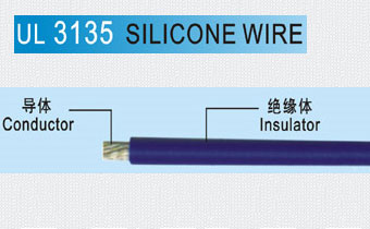 供应硅胶线 硅胶电线 3135硅胶电线 过粉3135硅胶电线